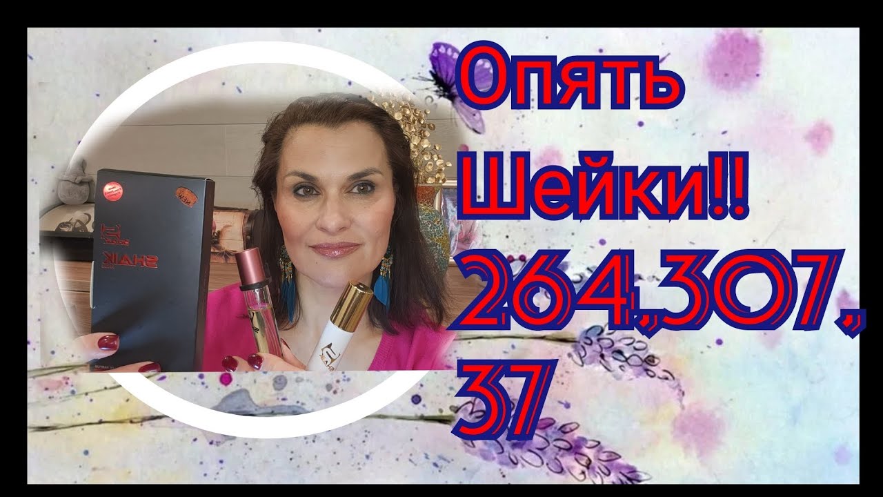 Опять 
