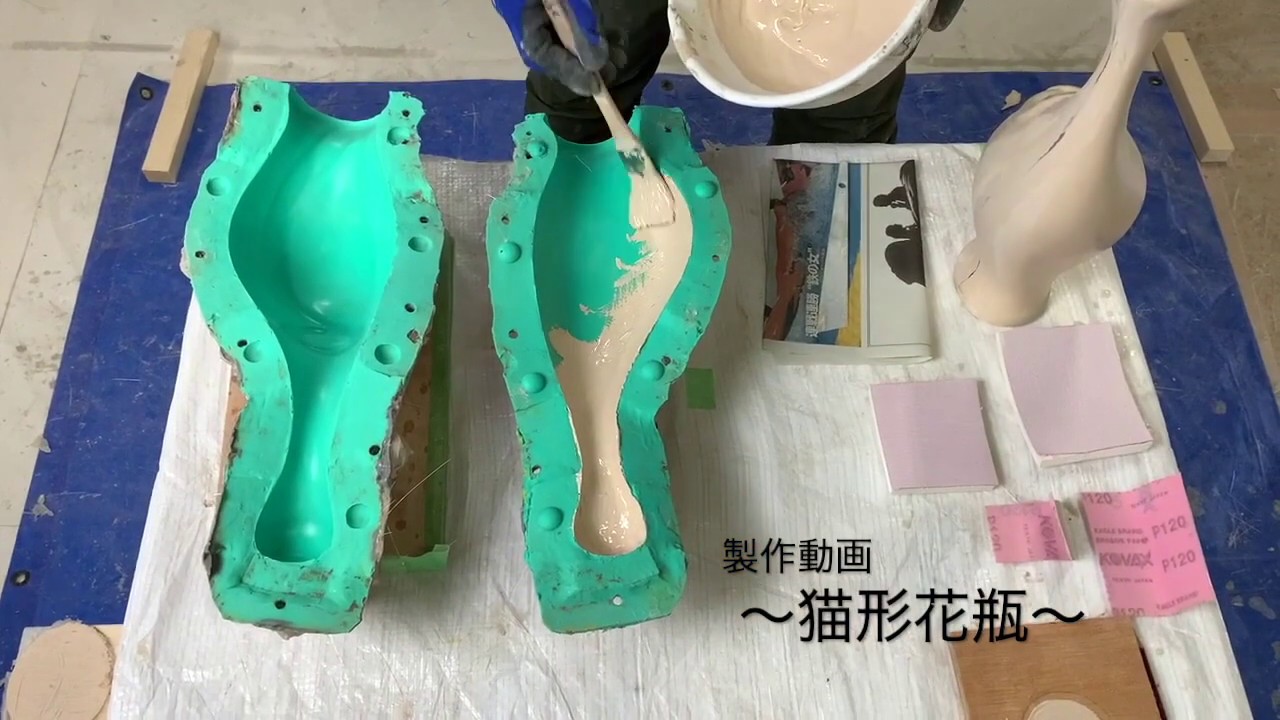 製作動画「猫形花瓶」