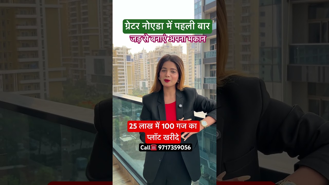 Buy a 100-yard plot in Greater Noida for Rs 25 lakh #greaternoida #srsproperty #buyplots #property