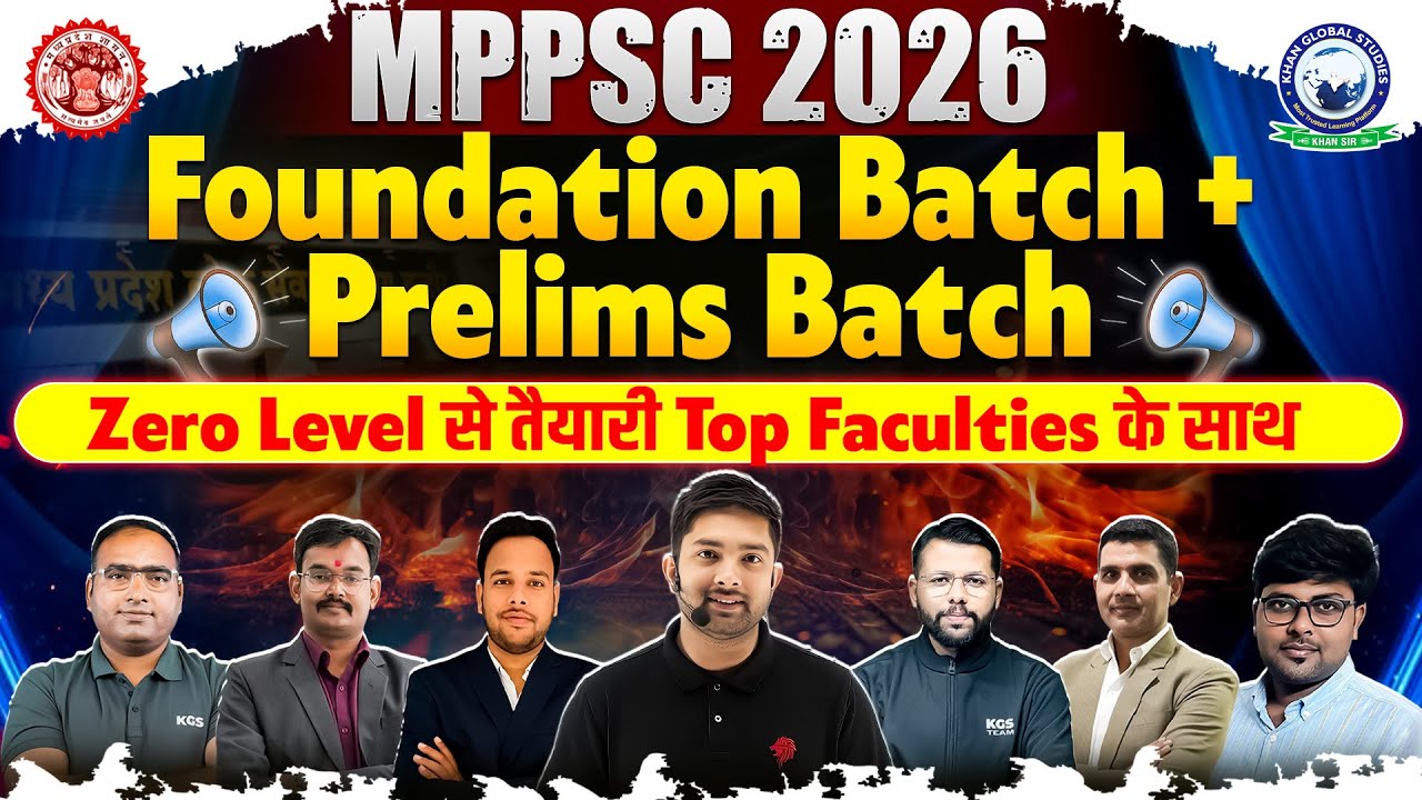 MPPSC 2026 Foundation Batch + Prelims Batch | Zero Level Se Tayari | KGS ke Top Faculties ke Saath