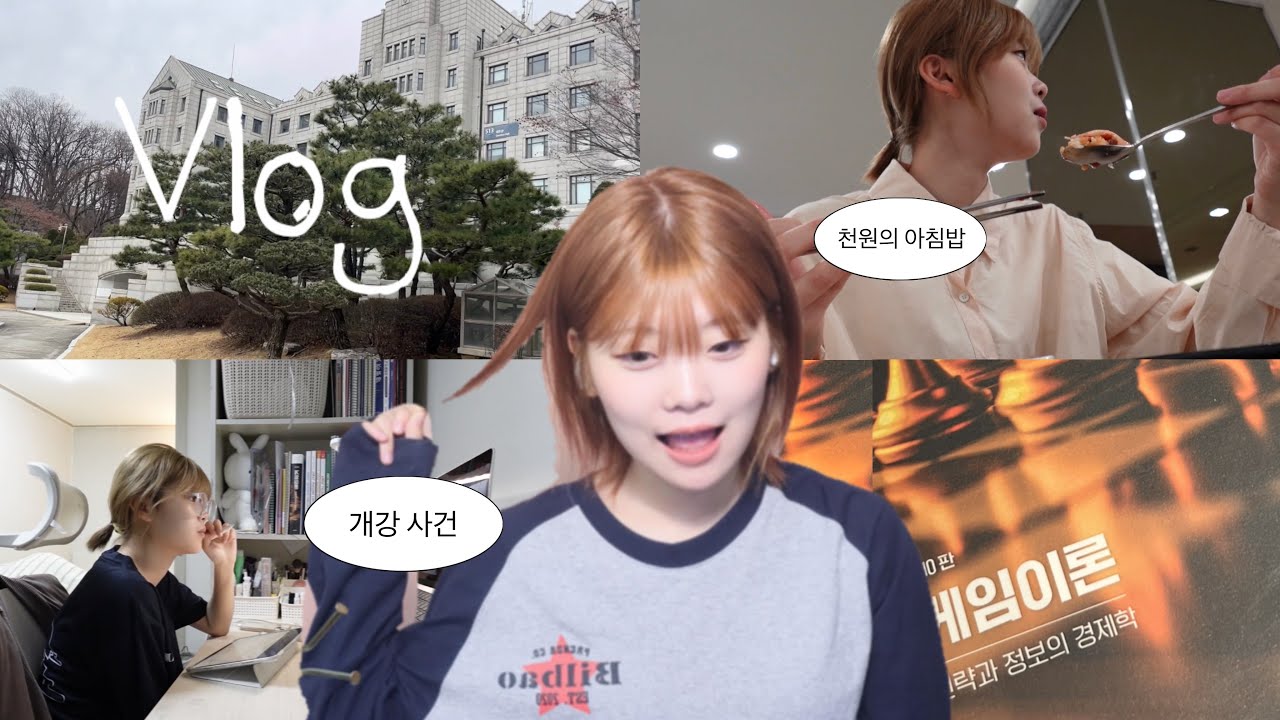 내가 3학년...? 삼시세끼 사먹는 경제학도생 개강 브이로그🏃‍♀️📚ㅣ미니 왓츠인마이백, 천원의 아침밥, 도서관, 아르바이트, 코난