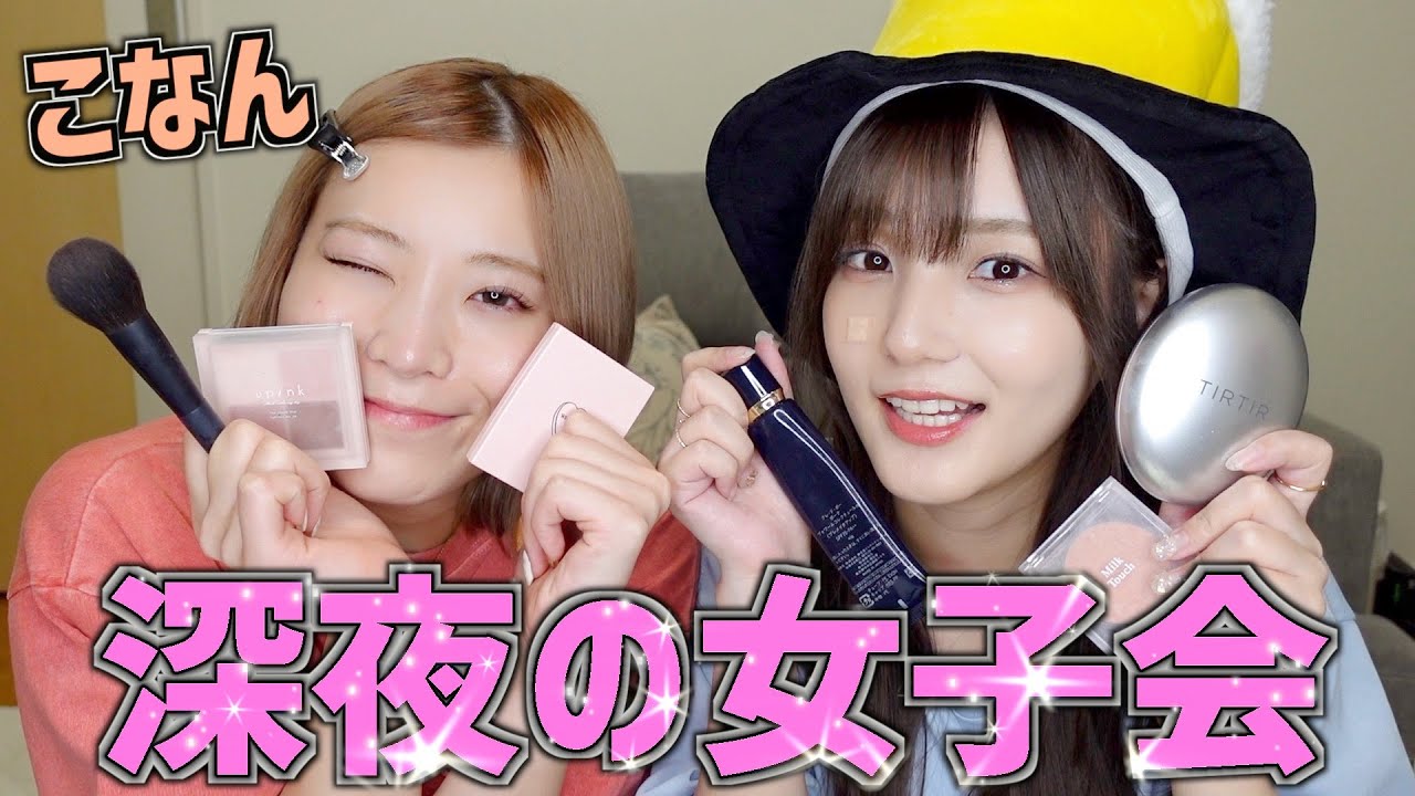 【深夜】ダブルデート終わりに深夜女子会開催で大騒ぎ&重大発表【かすこな】