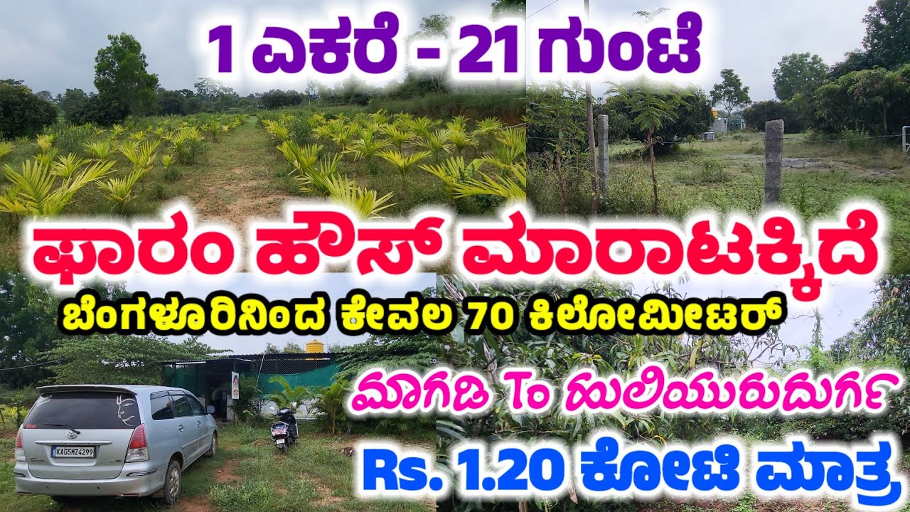 Farm House For Sale Near Magadi. 