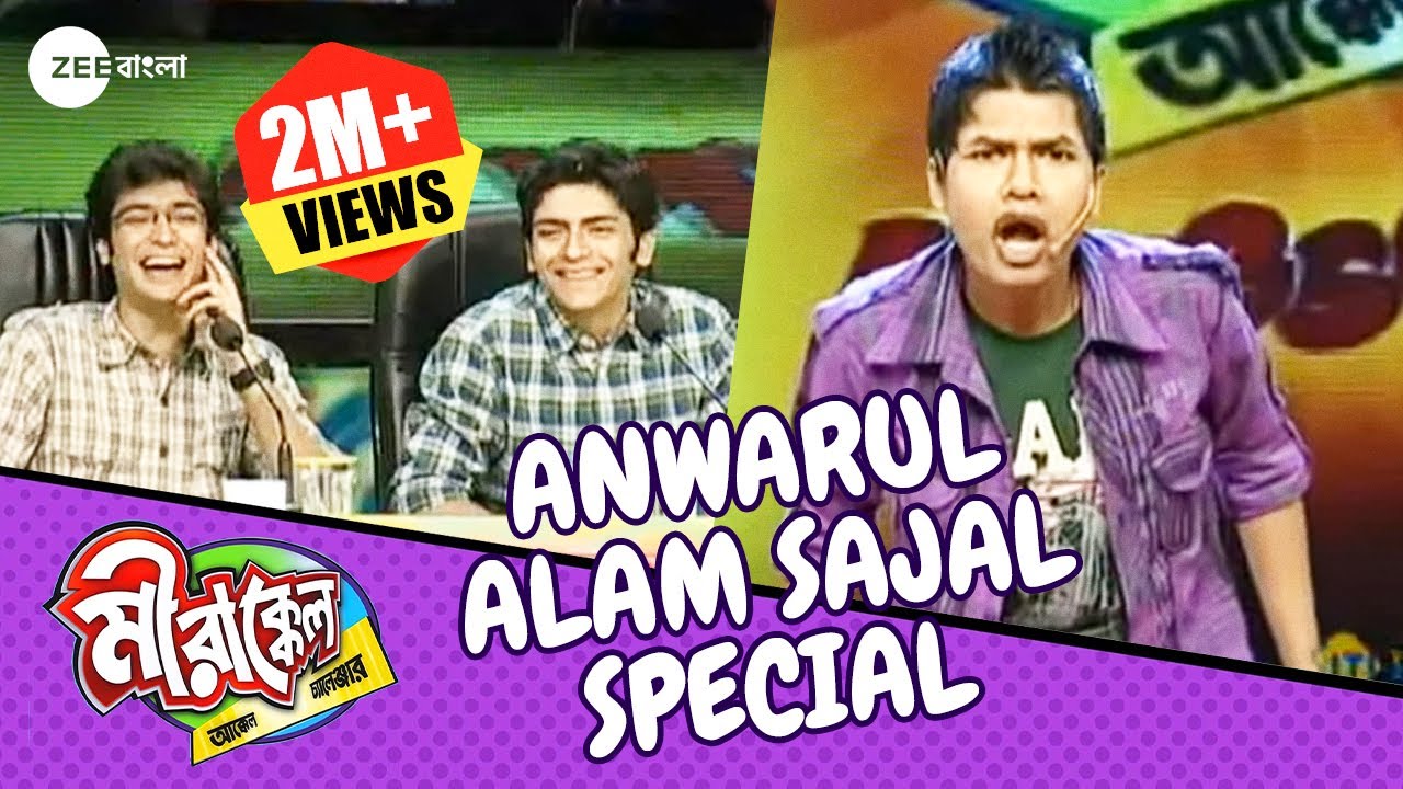 গৌরব-অর্জুনকে হাসিয়ে দিলো সজল! | Mirakkel Akkel Challenger 6 | Anwarul Alam Sajal Special @Zee Bangla