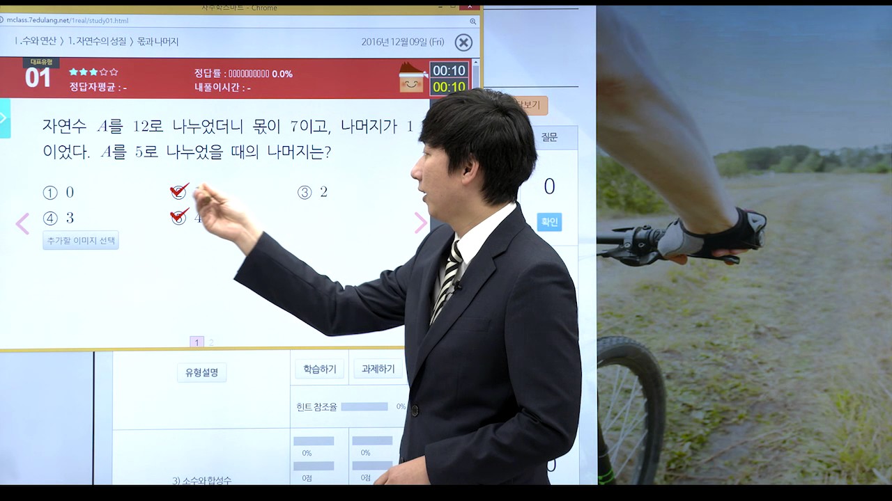 [세븐에듀랑] 차수학 스마트 사용 설명영상