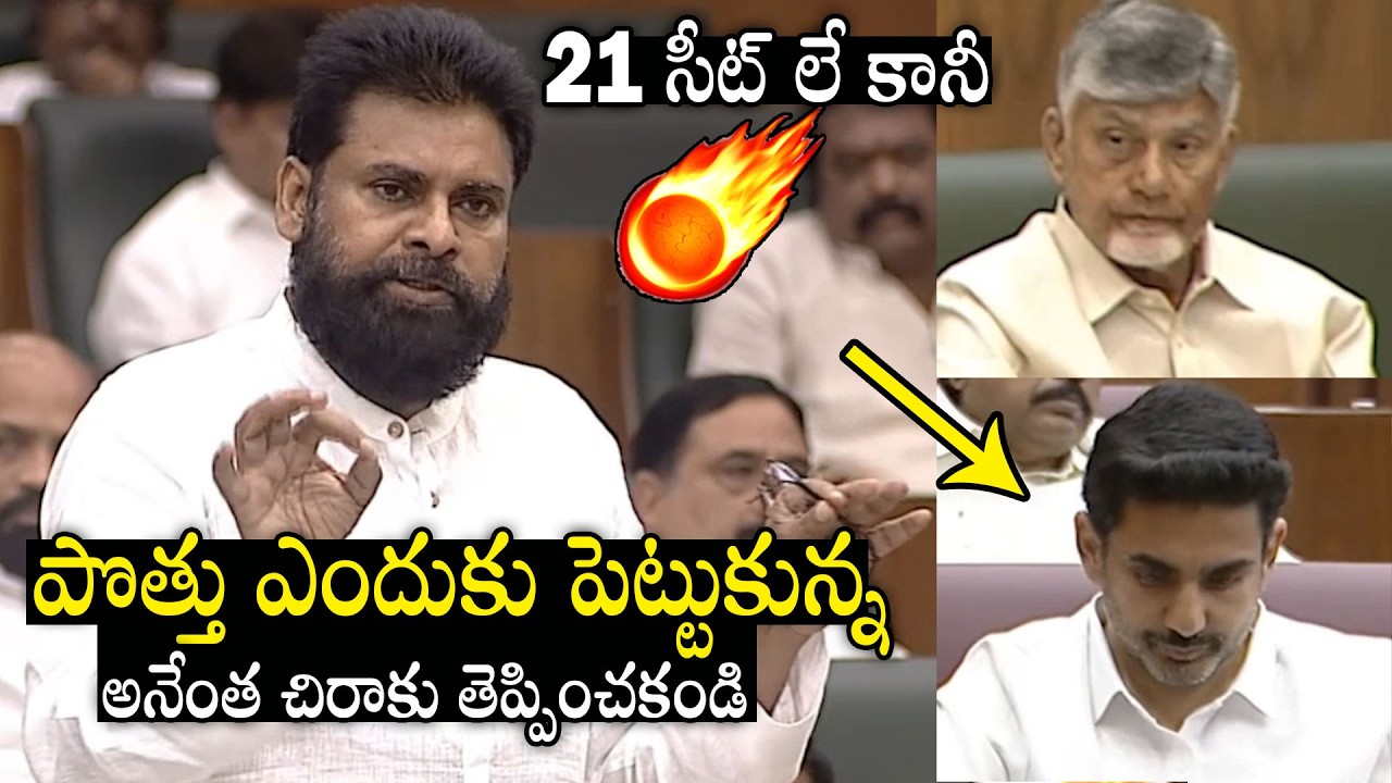Pawan Kalyan Shocking Speech On Alliance With TDP In AP Assembly | CBN | Nara Lokesh | Always Filmy