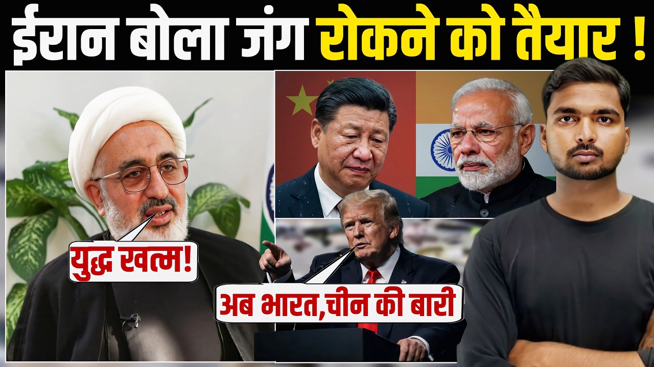 Iran Israel War impact on India: भारत पर दे दिया बड़ा बयान?