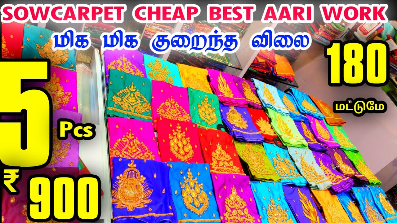 Aari Work Combo 5 Aari Work Rs.900👌👌 Sowcarpet Cheap Best Aari Work Shop, Bridal Aari Work, online