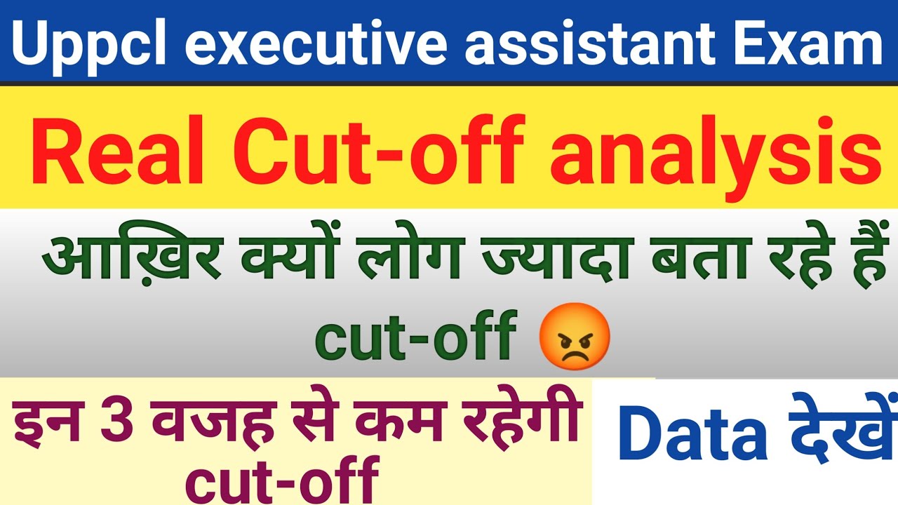 uppcl executive assistant exam cut off,पिछले साल के cut off से तुलना, ज्यादा नहीं जायेगा cut-off 😍😍