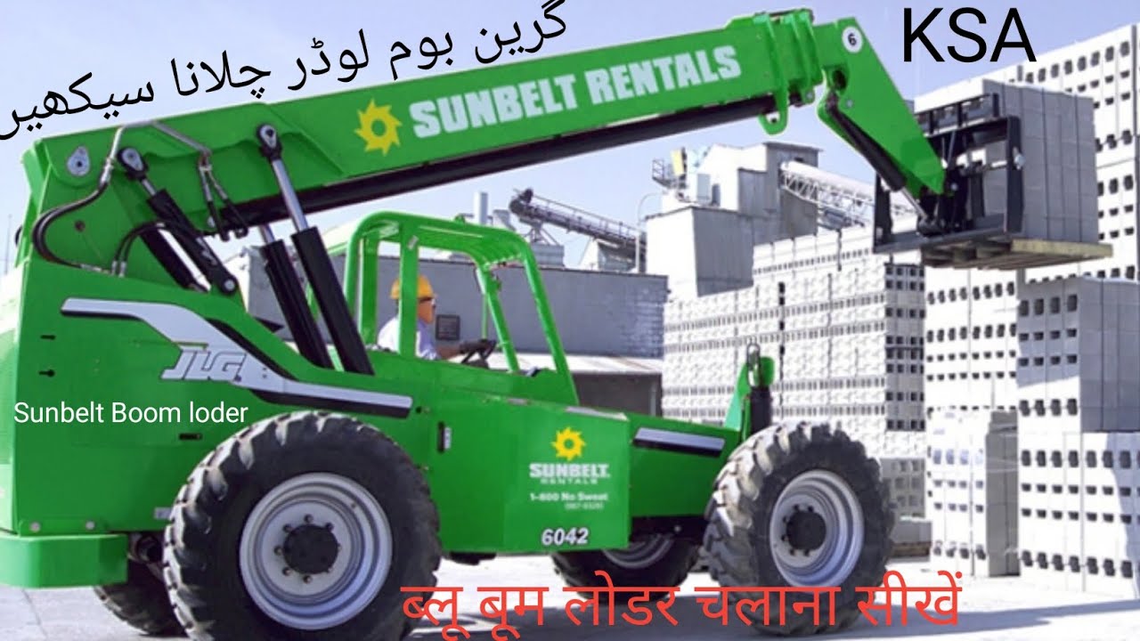 How to operate a SunBelt  Boom loader | Boom loader chalana sekhain | Telehandler boom loder opreatr
