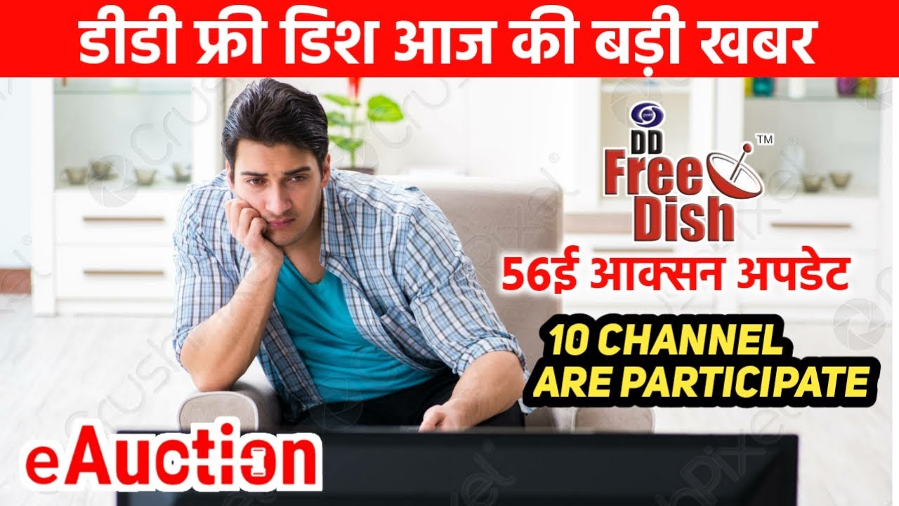 23 December 2021 DD free dish 56e Auction update for dd free dish Mpeg2 Box || 10 channels soon?
