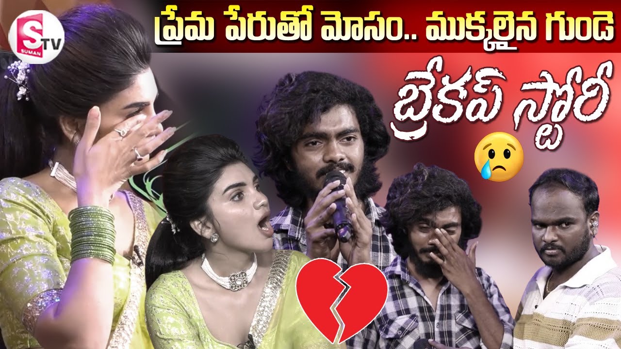Heart Touching #Love Story | Prema Kavali Episode-7 | Immanuel, Varsha |@sumantvbheemili