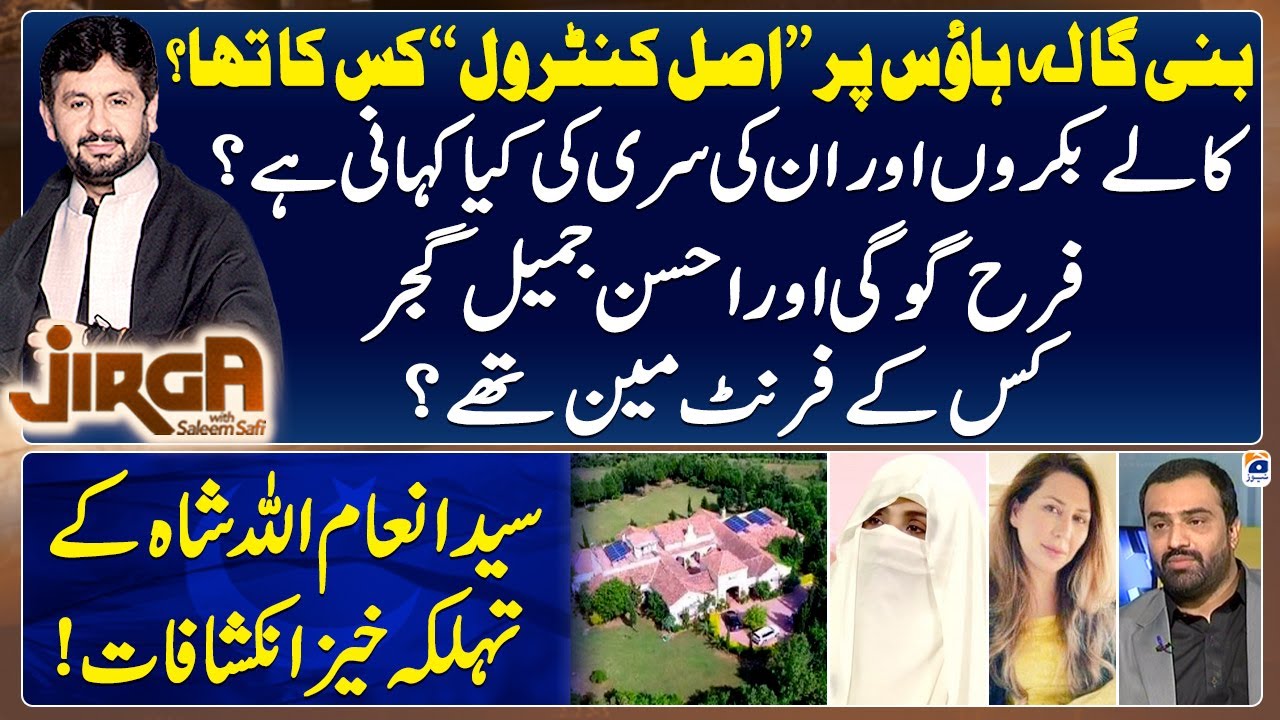Exclusive Interview With Former Incharge Bani Gala House Syed Inamullah Shah - Jirga - Saleem Safi