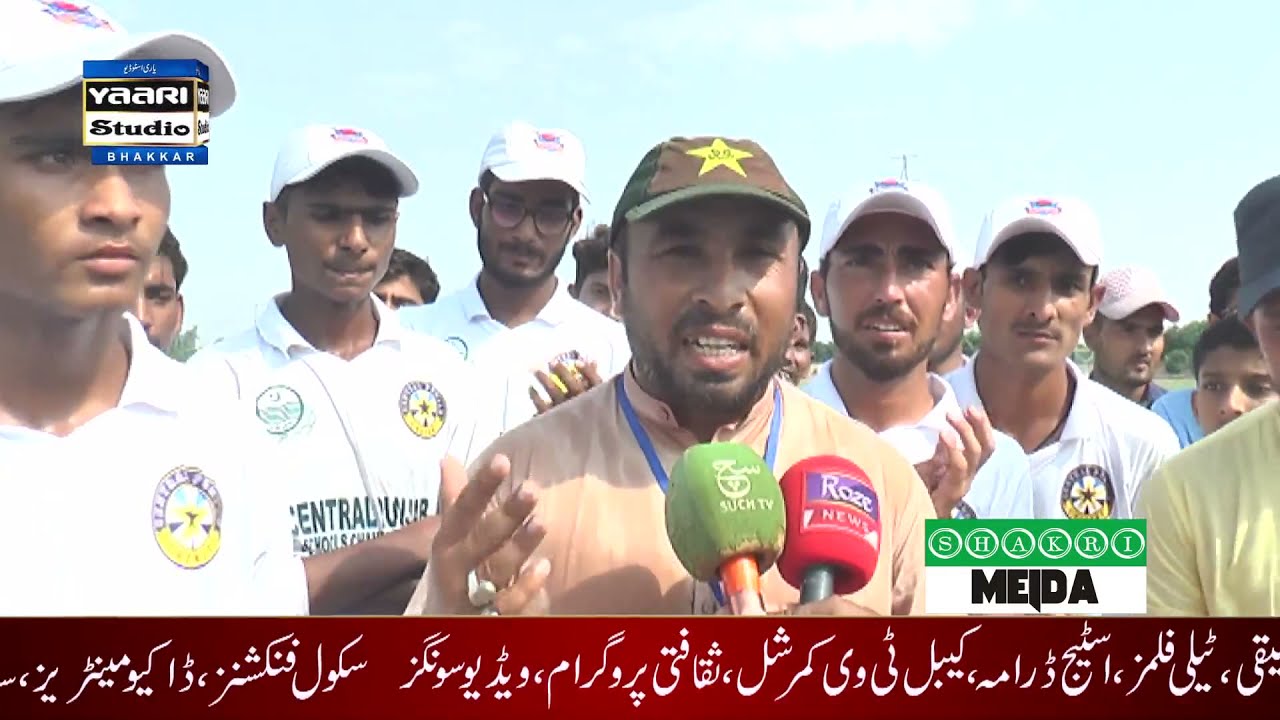 Bhakkar CCPA Inter School Cricket Tournament  Final Match 2021