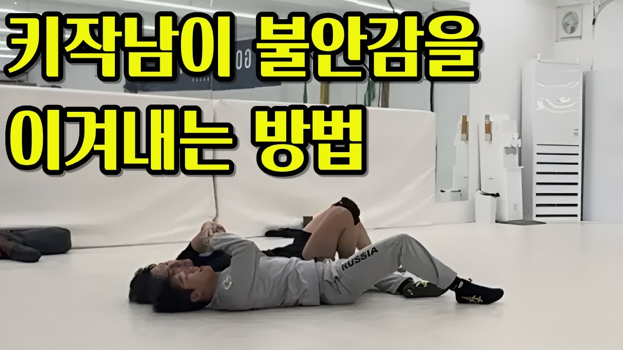 단 하루도 그냥 살지 않았어요,, (쭈굴거리는 인생을 바꾸고 싶다면)- 스스로 불안감을 이겨내는 방법  #키작남 #키작은남자 #운동