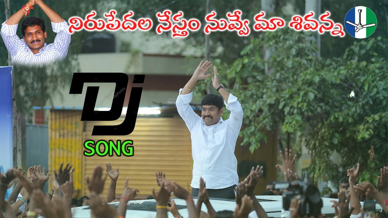 Buchepalli Sivanna Dj Song || Darsi YSRCP MLA Dj Songs || Dj Srivardhan Mixes || Latest YSRCP Songs