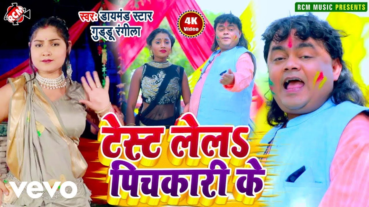 Ritesh Lal Yadav - Fulawana Fule Lagan - Bhojpuri Video Song (Music Video)