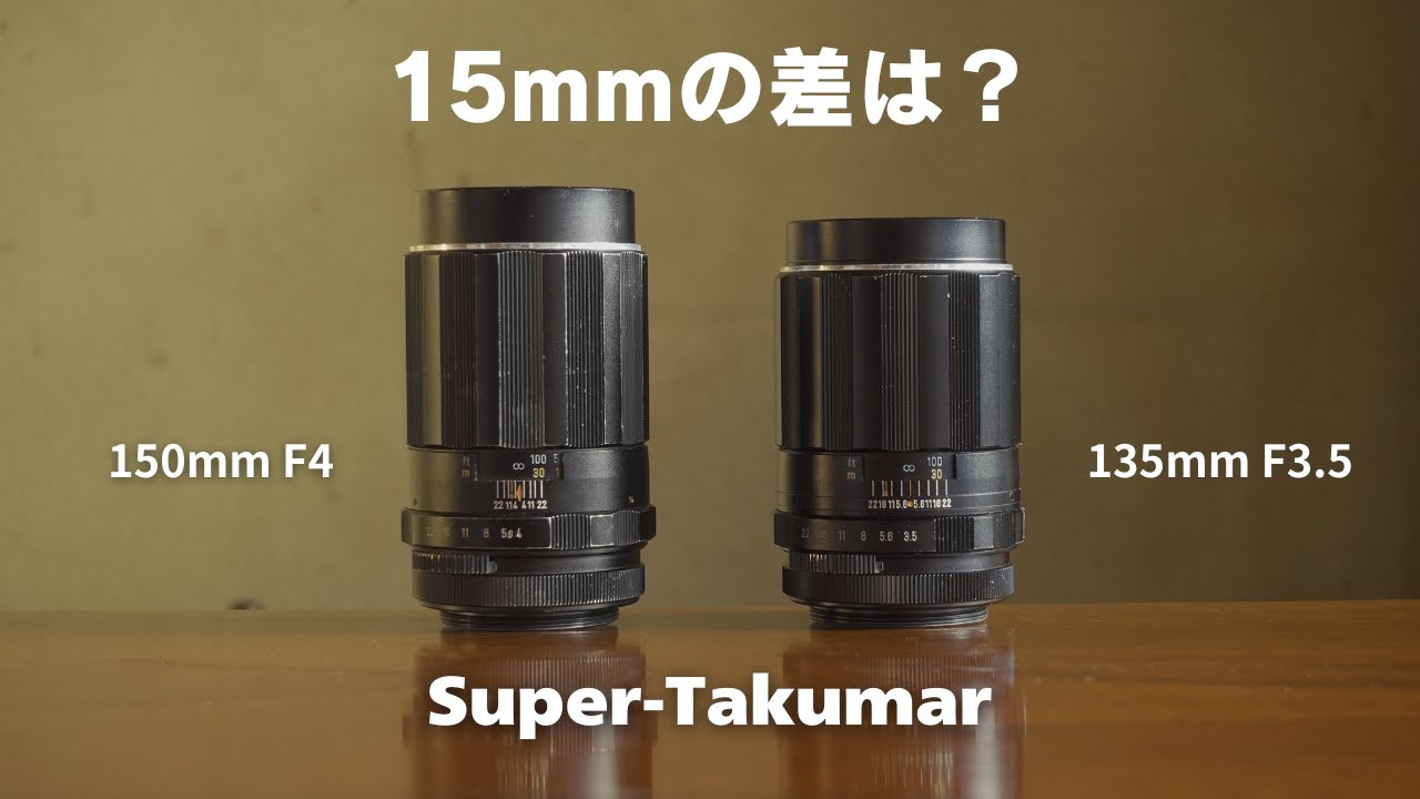 150mmという微妙な焦点距離☆Super-Takumar 150mm F4