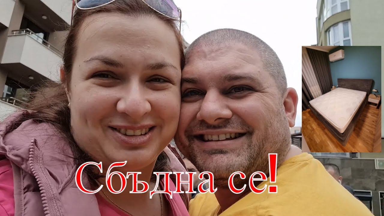 Живот на село: бюджетни покупки за новата къща - Защо сега?