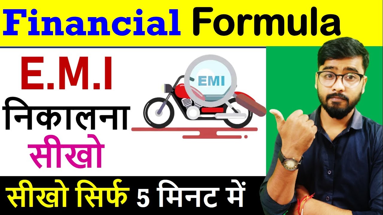 How to calculate EMI in EXCEL? || PMT FORMULA || EXCEL Series || [Hindi]