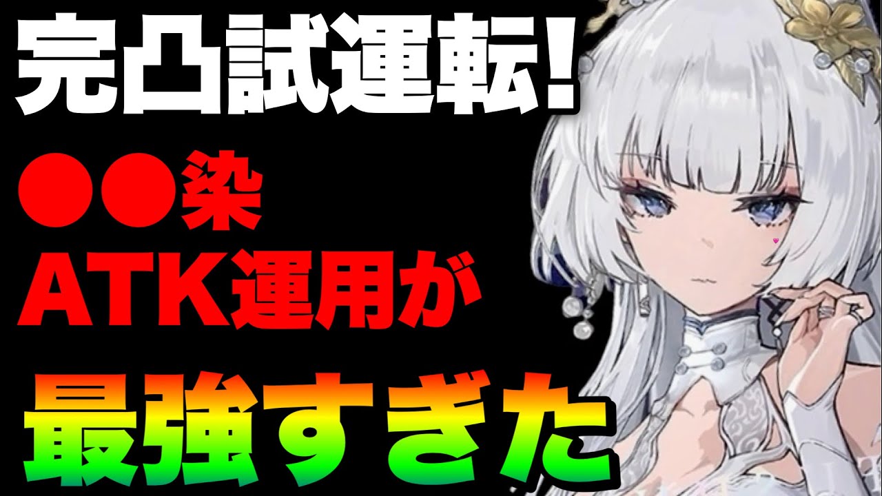 【デナアビ】フーシュ完凸●●染めが最強すぎた！武器アタッカー運用フーシュが強い！武器はウィップブレードではなく●一択？【デュエットナイトアビス】【duetnightabyss】