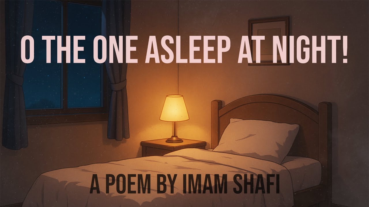 Сильное стихотворение имама Шафии — с переводом на английский язык