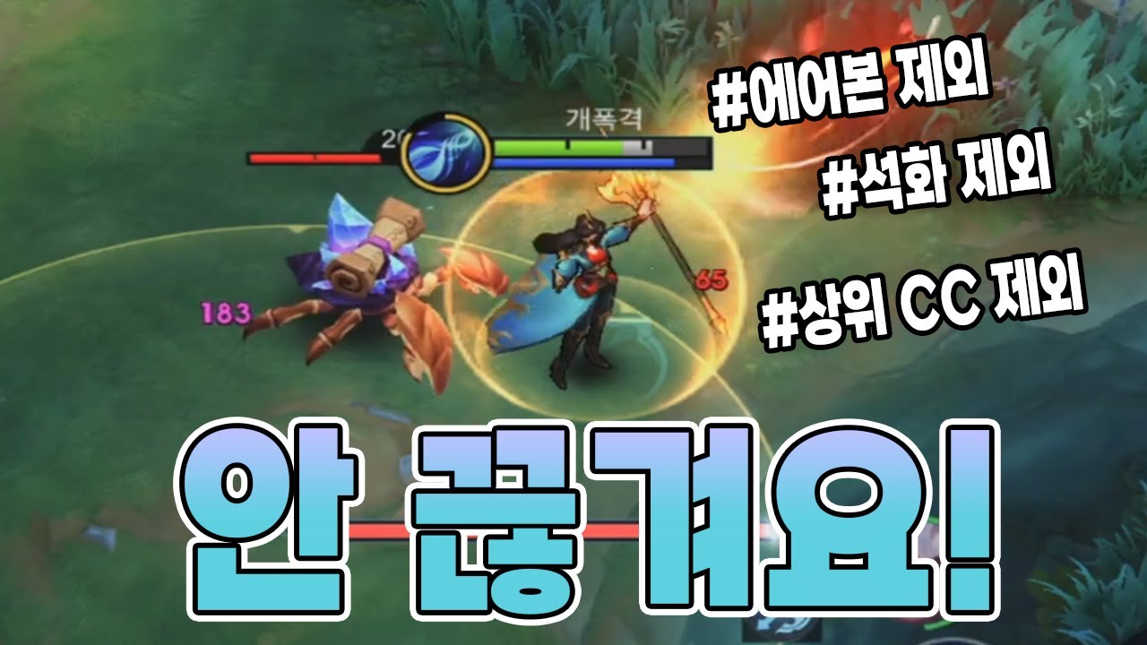 모바일레전드 실바나) 이건 진짜 안 건들 줄 알았습니다…. 2 스킬이 안 끊긴다니….