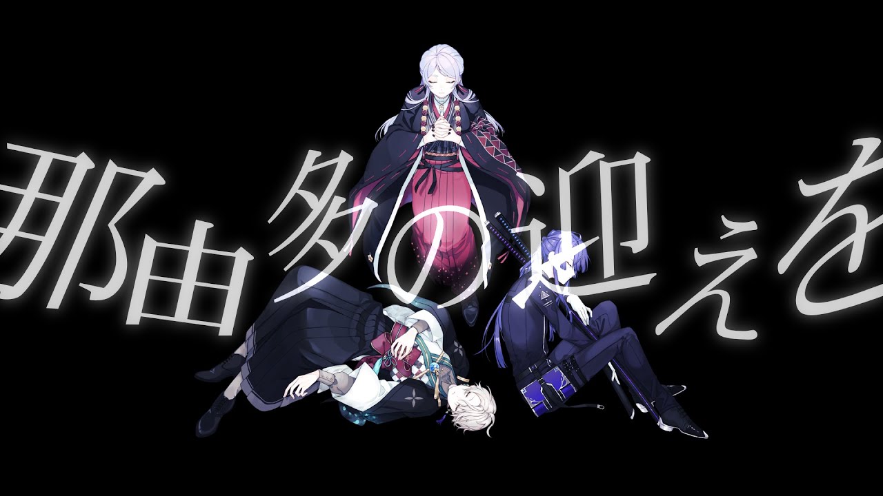 【手描き】回生【にじさんじ/VΔLZ(甲斐田晴/弦月藤士郎/長尾景)】