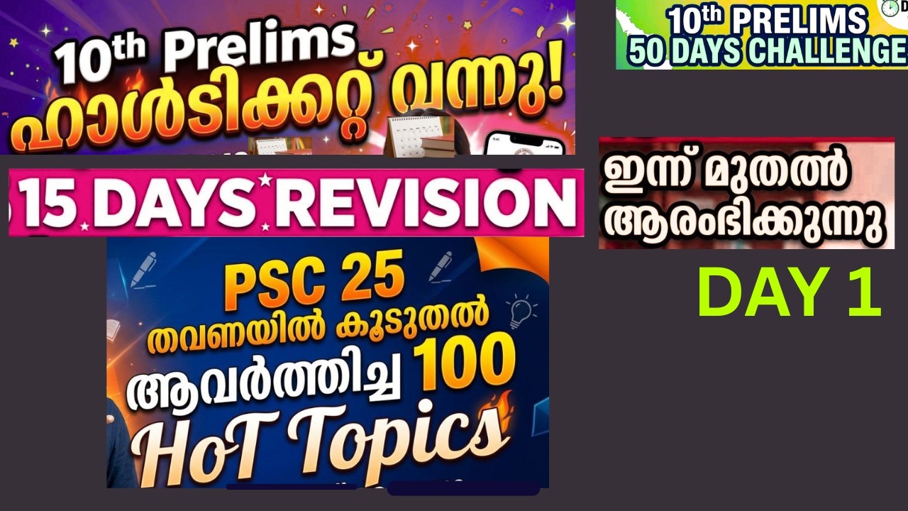 10TH PRILIMS 15 FDAYS CHALLENGE  DAY 1 PSC REPEATED 100 TOPICS