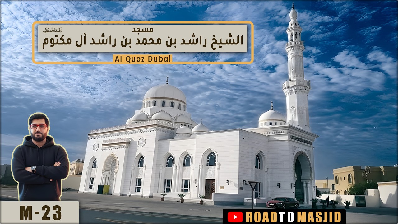 Shaikh Rashid Bin Mohammed Mosque |مسجد الشيخ راشد بن محمد بن راشد آل مكتوم | Vlog 23 | Sada e Khair