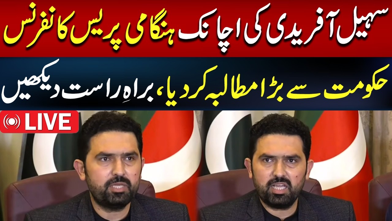 🔴 𝗟𝗶𝘃𝗲: CM KPK Sohail Afridi Important Press Conference | Hum News