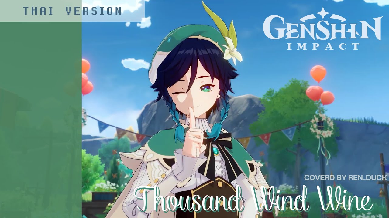 【THAI VERSION】Genshin Impact | Venti - Thousand Wind Wine