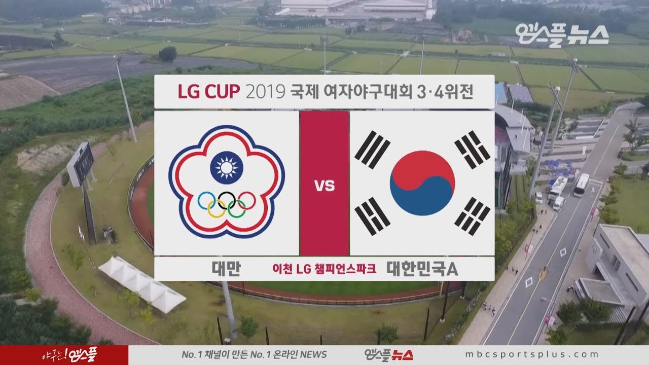 대만 vs 대한민국A  H/L (2019.08.26)
