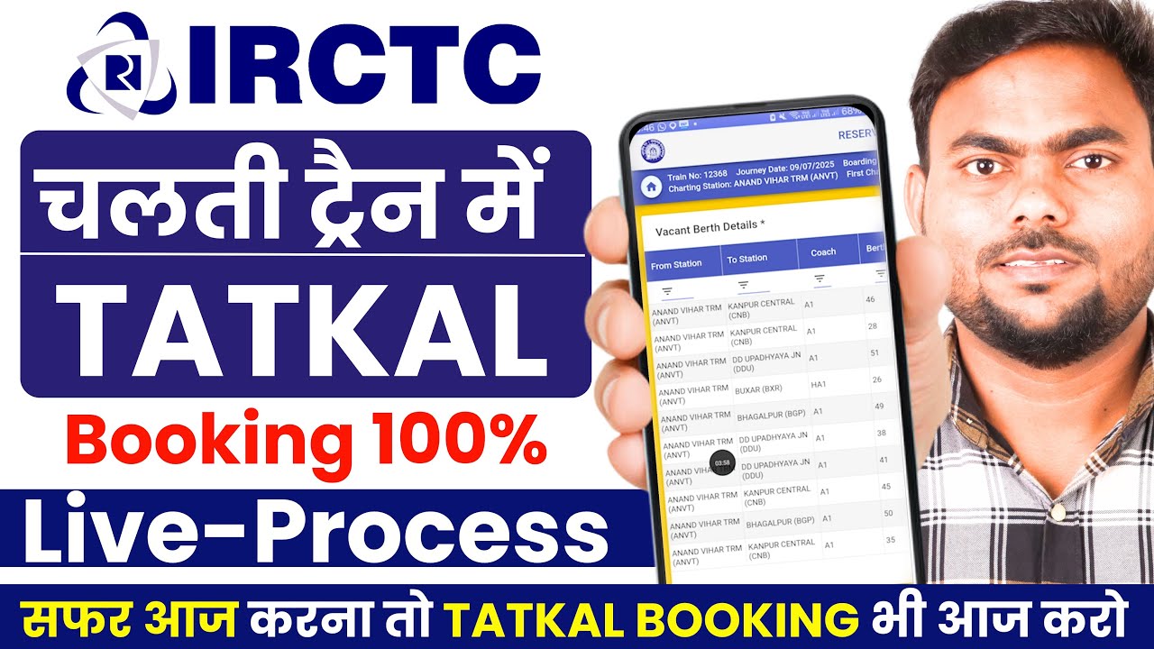 irctc tatkal ticket booking | how to book tatkal ticket in irctc | tatkal ticket booking in mobile