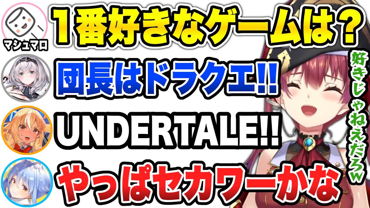 【まとめ】マリン船長に対するイジリが容赦ない3期生マシュマロ面白シーン集【兎田ぺこら/宝鐘マリン/不知火フレア/白銀ノエル/ホロライブ】