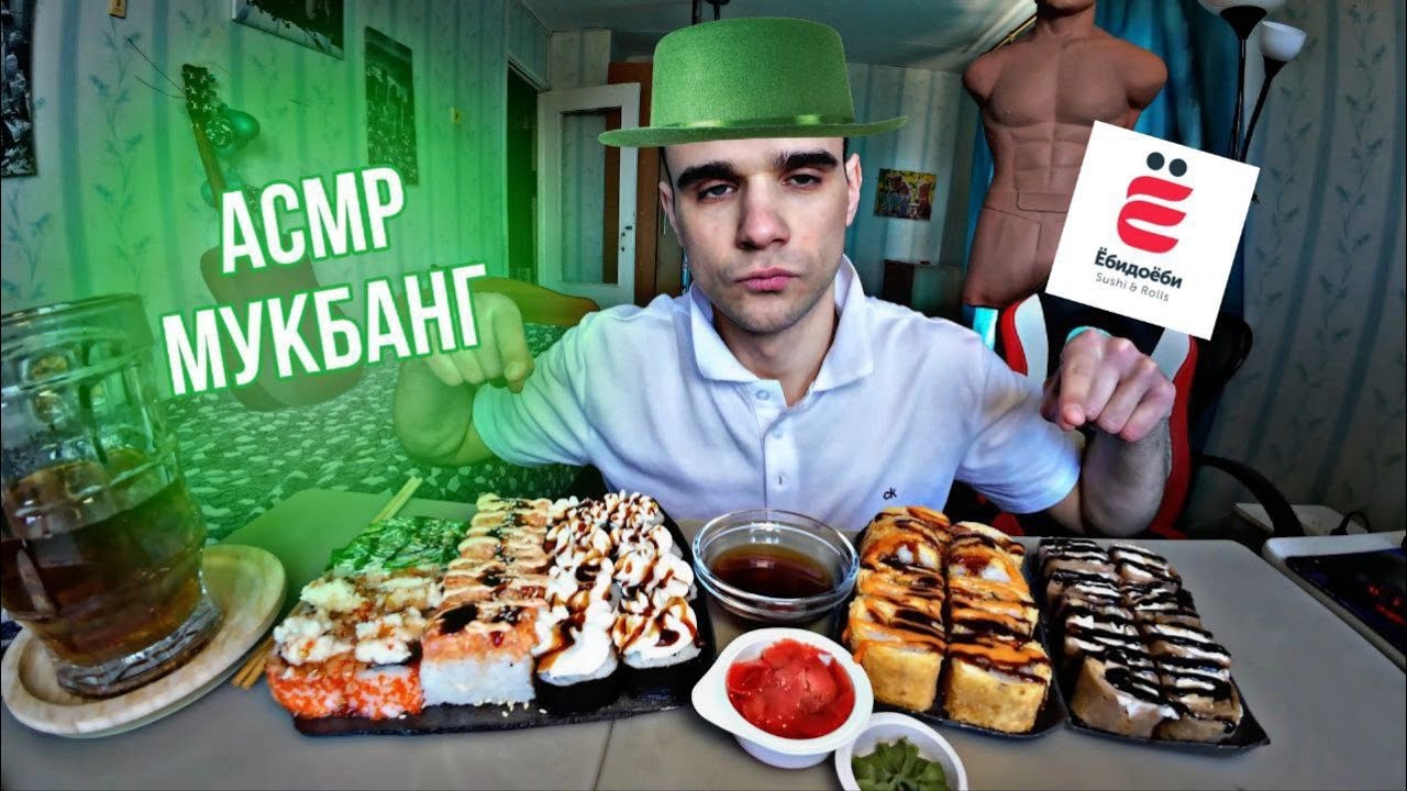 МУКБАНГ РОЛЛЫ СЕТ / 