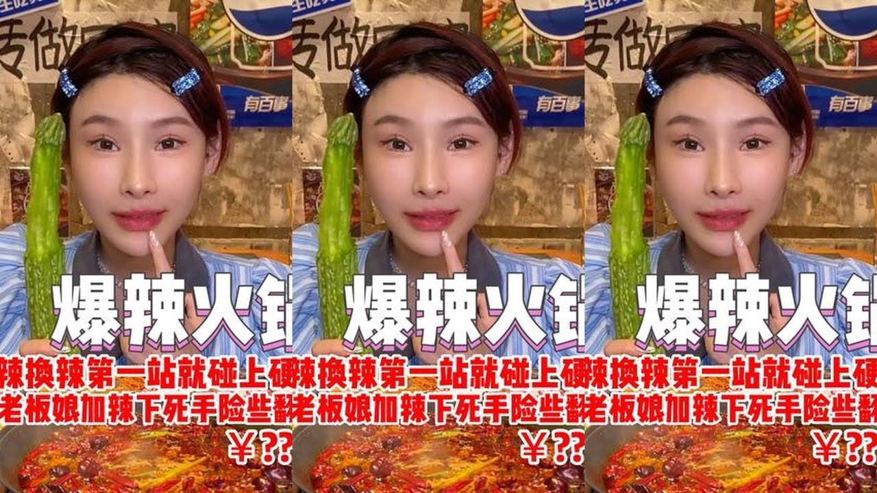 以辣换辣第一站：魔力玛咖辣VS重庆爆辣火锅 #爆辣挑战#妈呀太香了#百事美食江湖#美食当前先开百事#吃播#美食#美女吃播