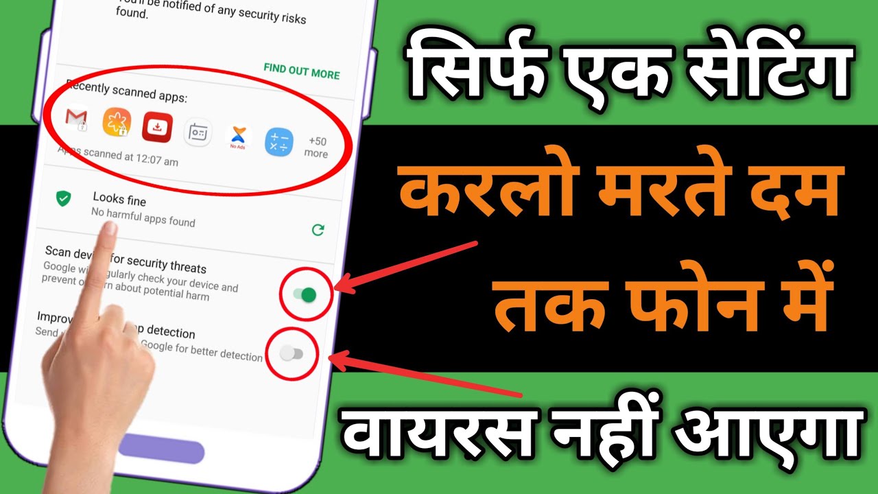 Best Secret Setting for Android | No More Virus | Google's New Features | Hindi Android Tips