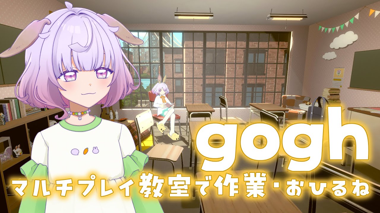 【作業用gogh】放課後の教室🐇作業やお昼寝にドゾ 0204