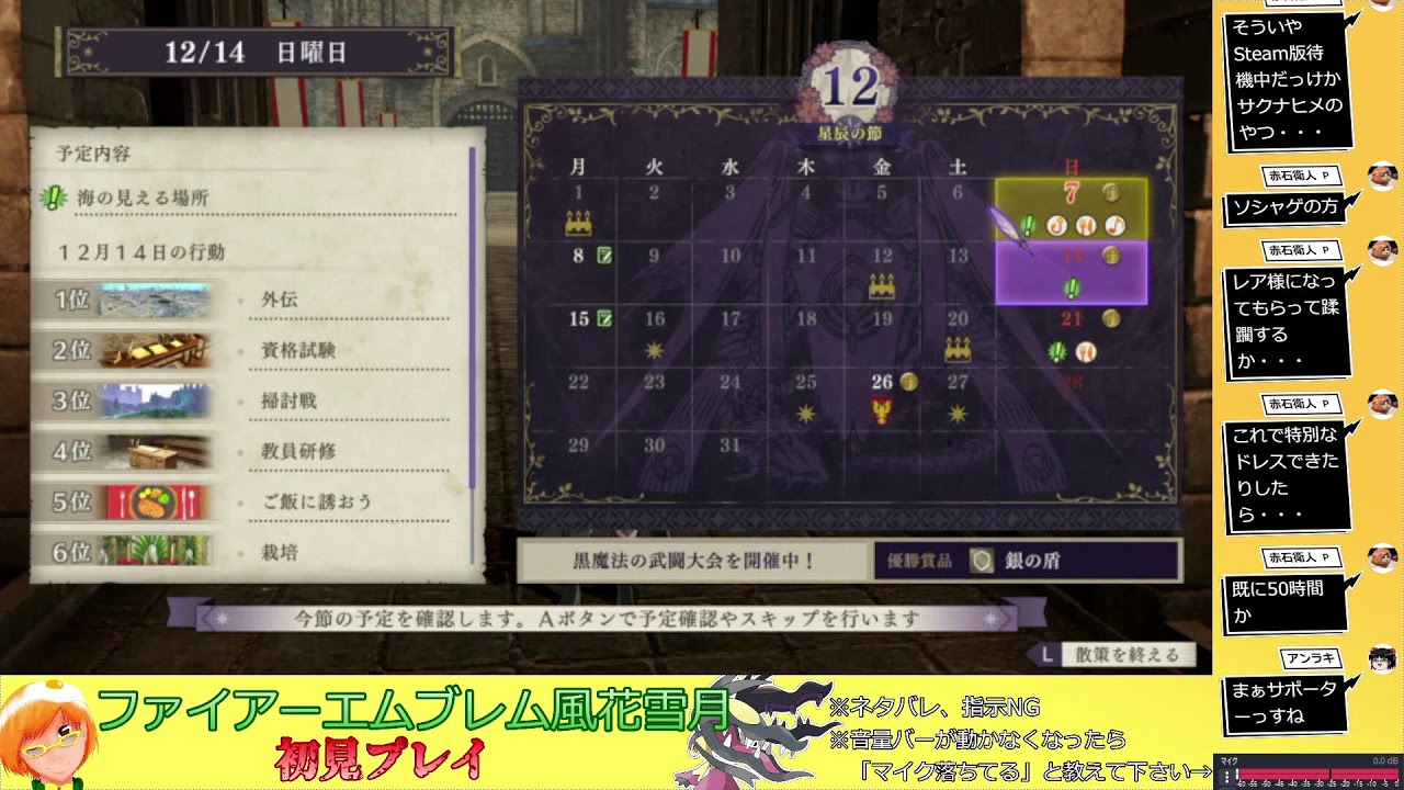 【FE風花雪月】人生初のファイアーエムブレム part15
