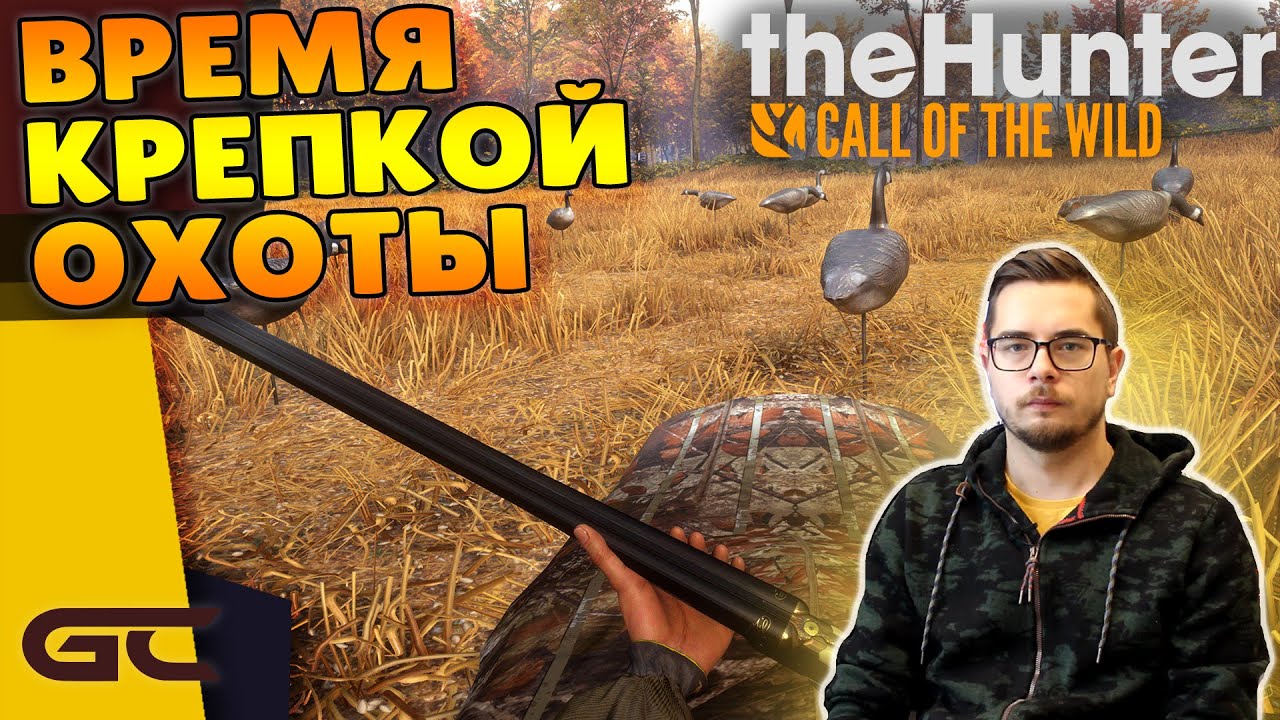 ПОНЕДЕЛЬНИК В ЛЕСУ ● the Hunter: Call of the Wild ● СТРИМ ● #4