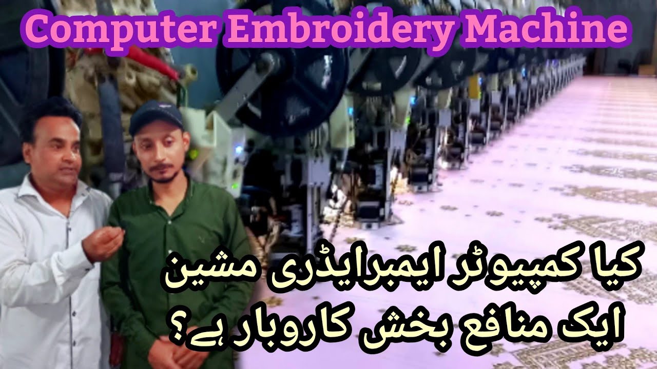 Computer Embroidery Machine