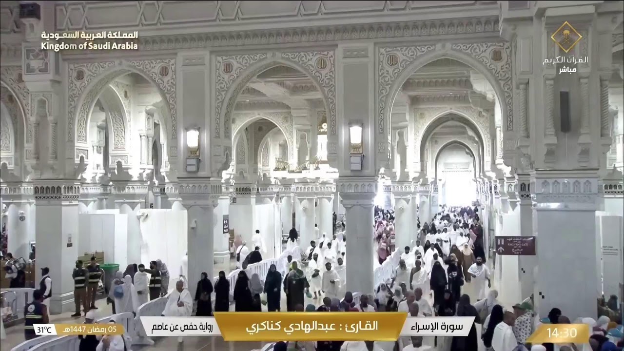 🔴Makkah Live HD TV 2026 | مكة مباشر | الحرم المكي مباشر | مكه المكرمه مبا | HD LIVE Masjid Al Haram