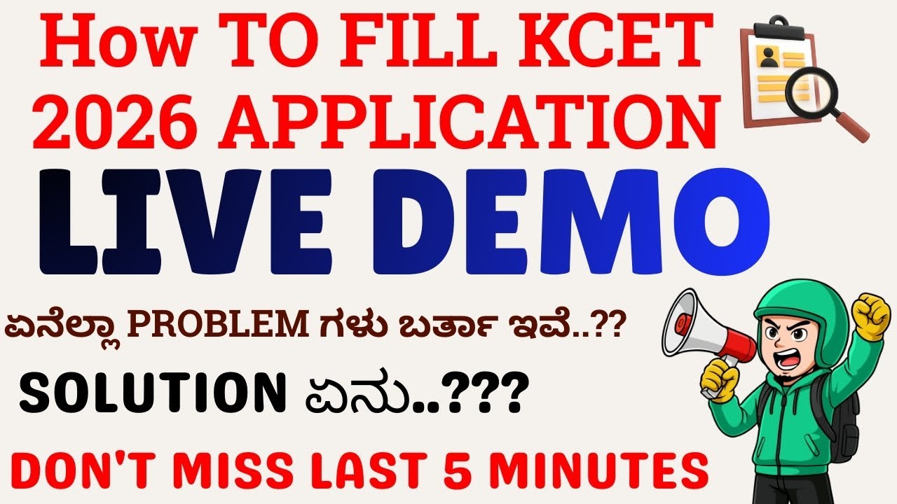 LIVE DEMO...!!! HOW TO FILL KCET 2026 APPLICATION..?? ಏನೆಲ್ಲಾ PROBLEM ಗಳು ಬರ್ತಾ ಇವೆ..?? DONT MISS