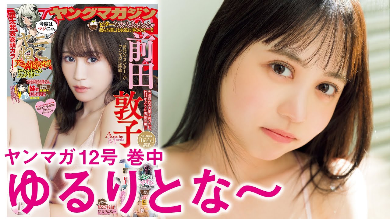 【ゆるりとな～】現役女子大生の大食いTikTokerが初登場！　可愛いバレンタイングラビア❤️