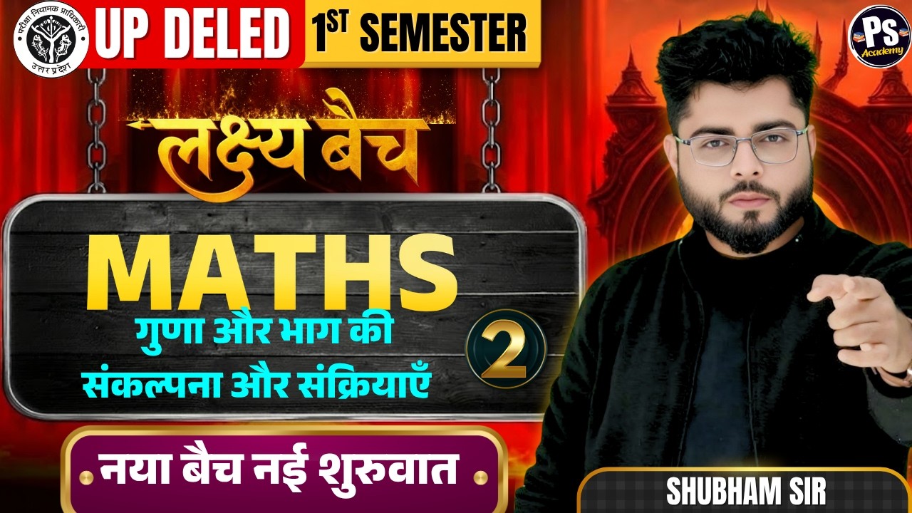 UP Deled 1st  Semester Math Class 19 नई शुरुवात | Deled 1st Semester Math Classes | Shubham Sir