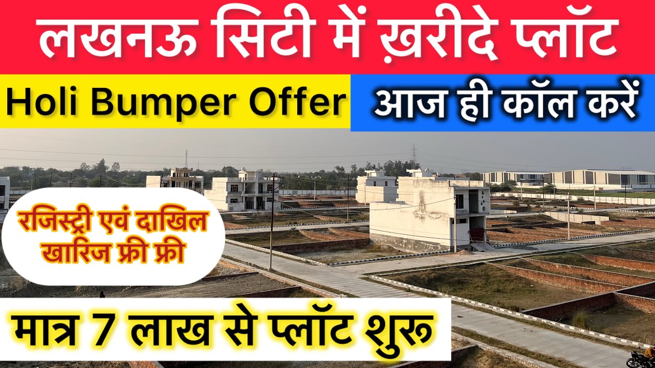 Cheapest Plot Lucknow | Develop Colony Plot sale in Kanpur Road 🛣️#readytomove #plot #primelocation