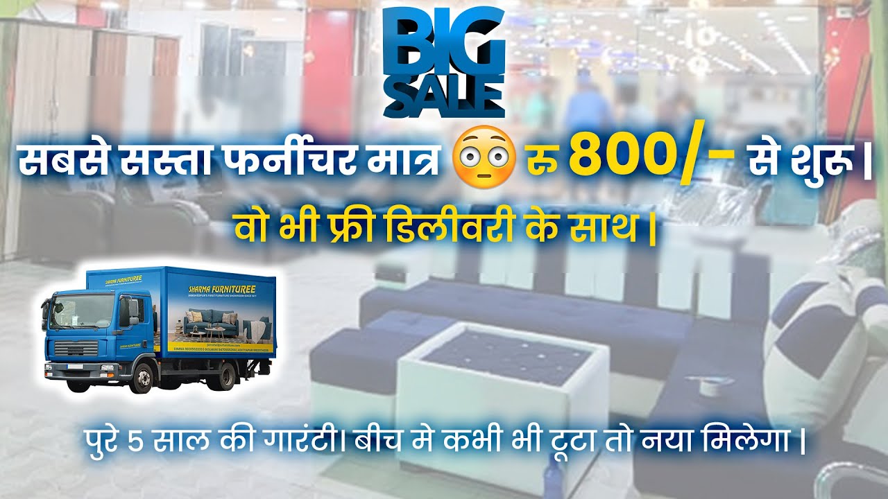 World's No.1 Furniture Wholesaler इतना सस्ता फर्नीचर कही नहीं | Sharmafurnituree Jamshedpur