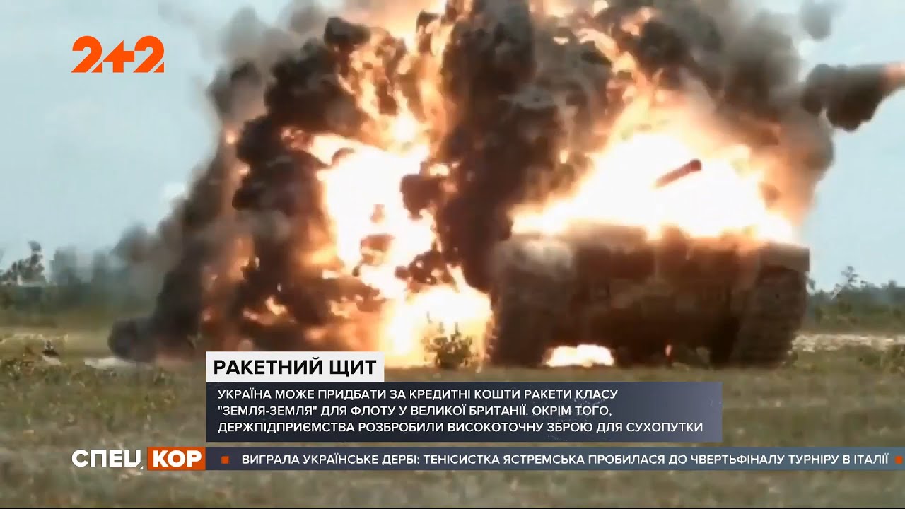 Новое летальное оружие в арсенале украинской армии
