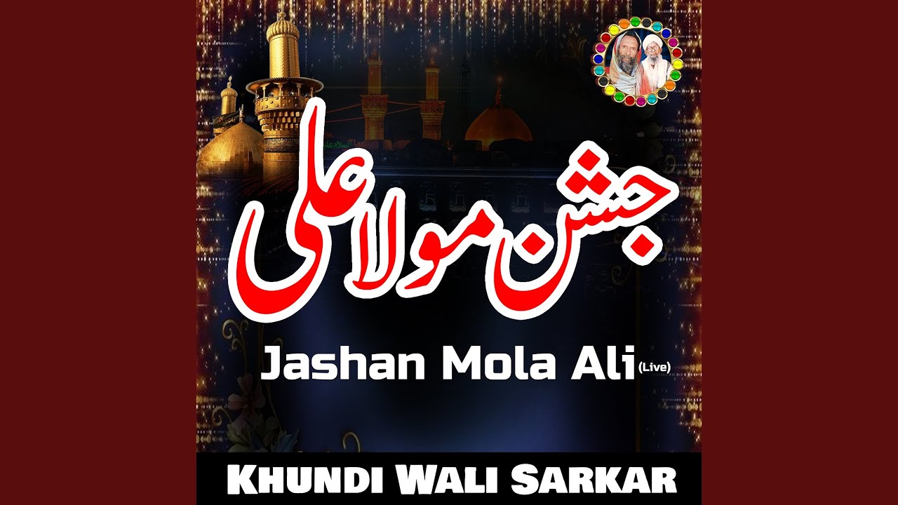 Kikri Boor Pya Ve Dholna (Live)